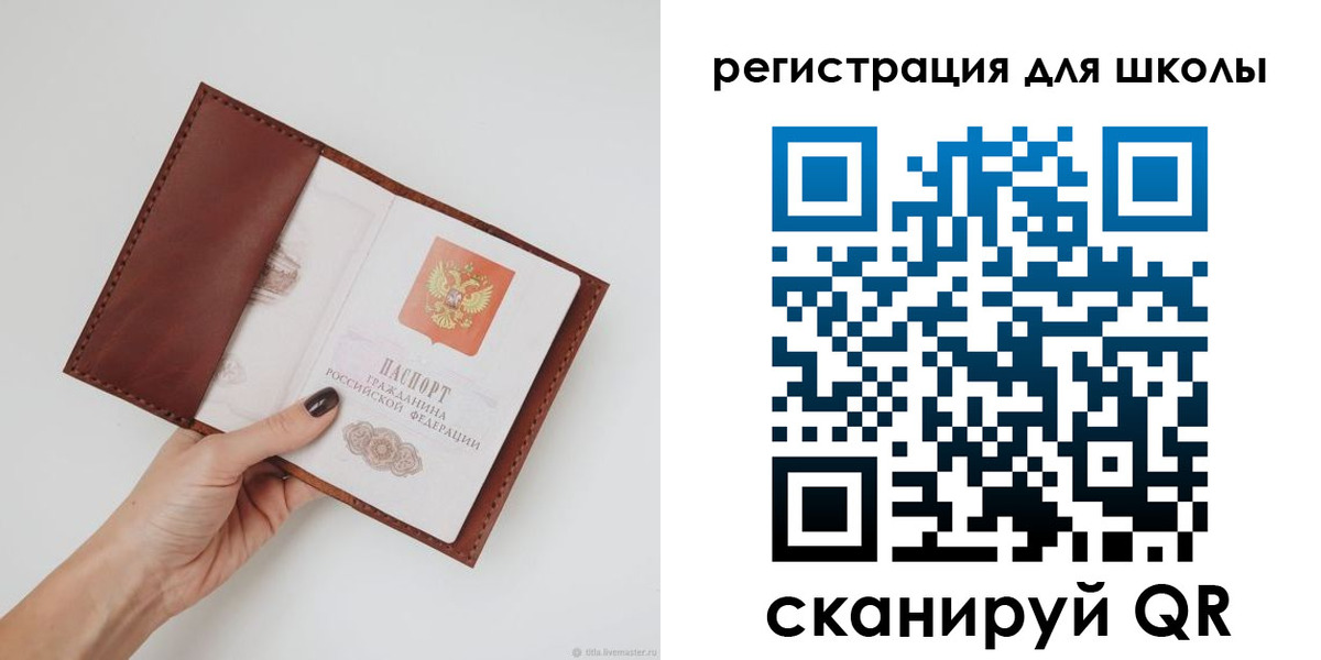 найти адрес прописки в Сочи